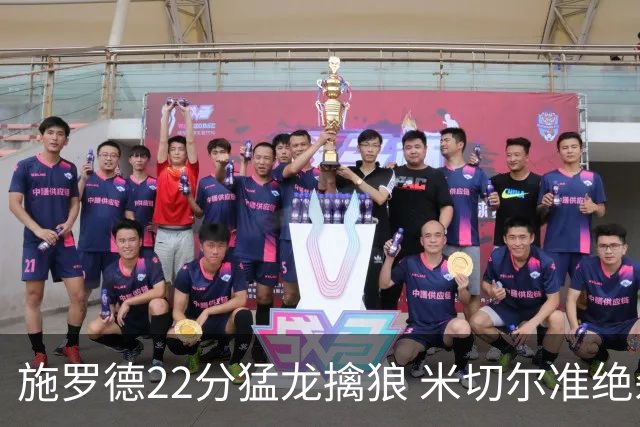 施罗德22分猛龙擒狼 米切尔准绝杀骑士胜篮网