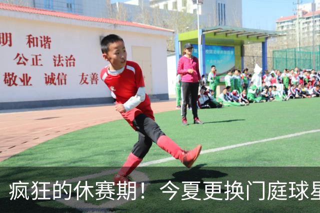 疯狂的休赛期！今夏更换门庭球星：老詹离紫金军 字母降临南海岸